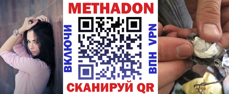 omg ТОР Старая Купавна МЕТАДОН кристалл