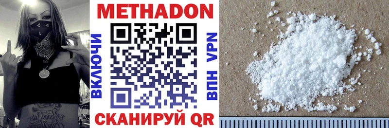 Метадон methadone Старая Купавна